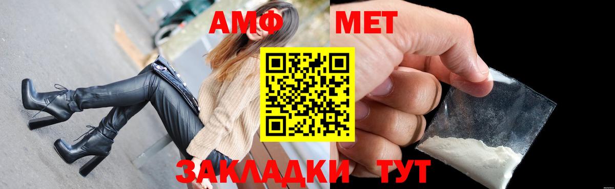 Амфетамин Розовый Междуреченск