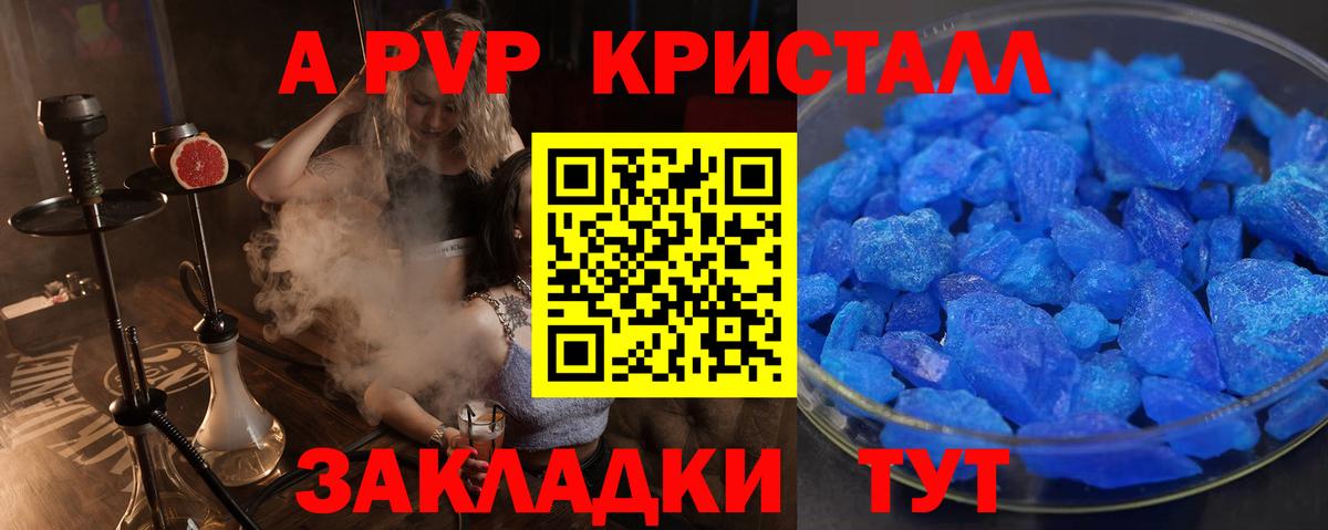 А ПВП  A PVP Crystall  Вход с VPN  Междуреченск  Alfa_PVP СК КРИС 