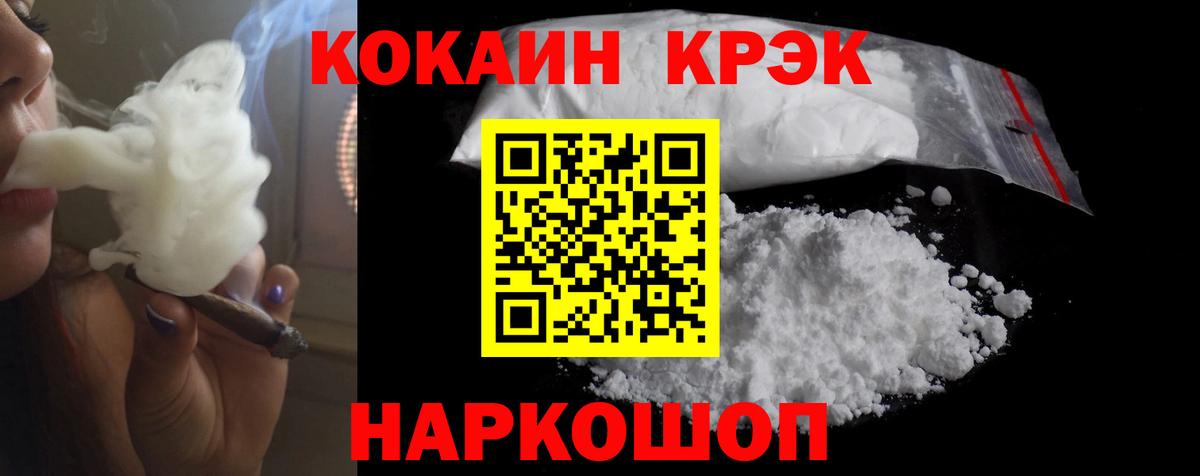 COCAIN Эквадор Междуреченск