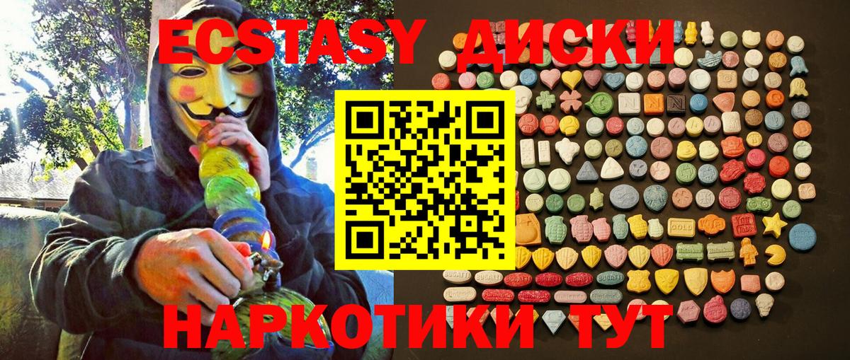 Экстази mix  Вход с VPN  Междуреченск 