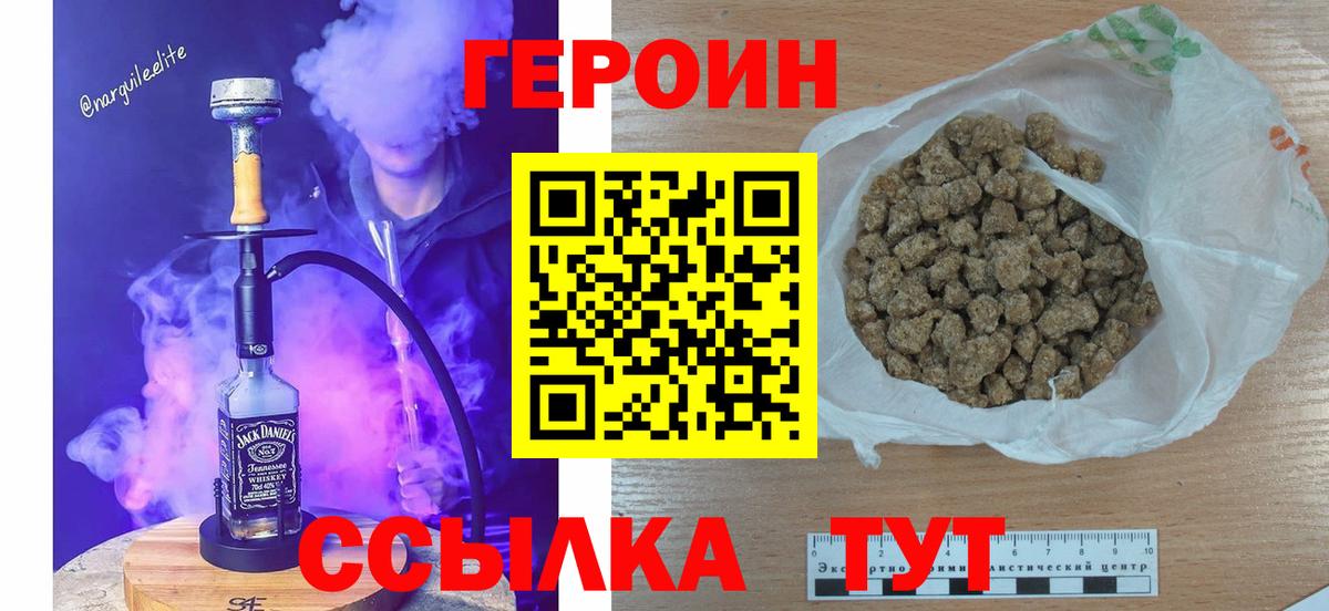 ГЕРОИН герыч Междуреченск