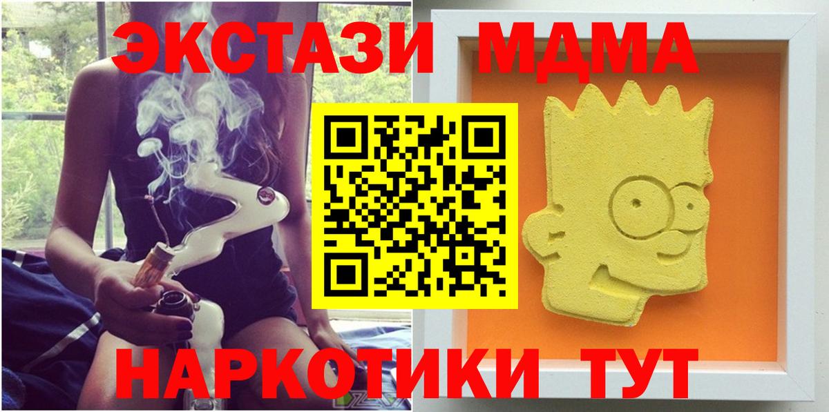Междуреченск  MDMA Molly  MDMA VHQ  Вход с VPN 