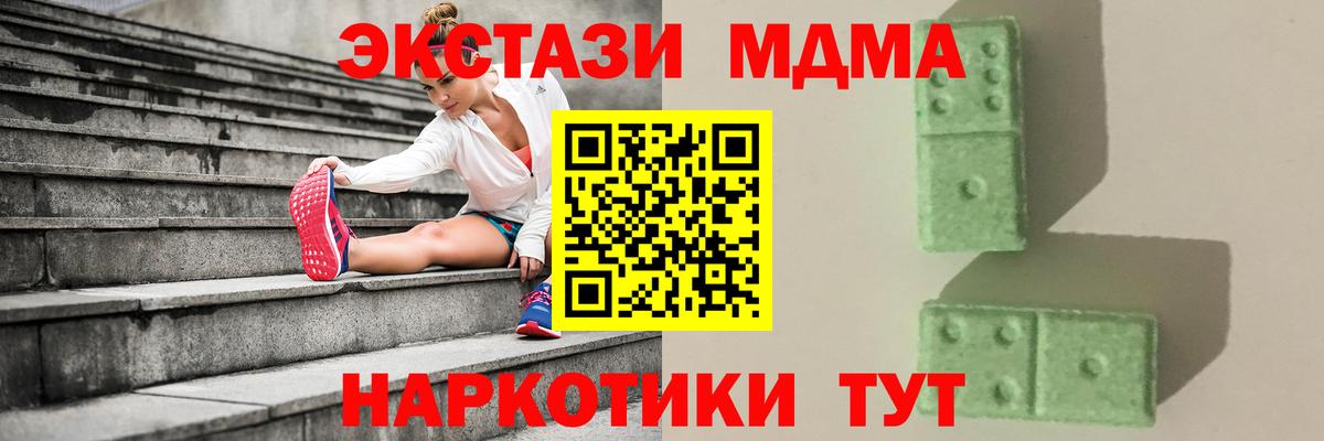 MDMA молли Междуреченск