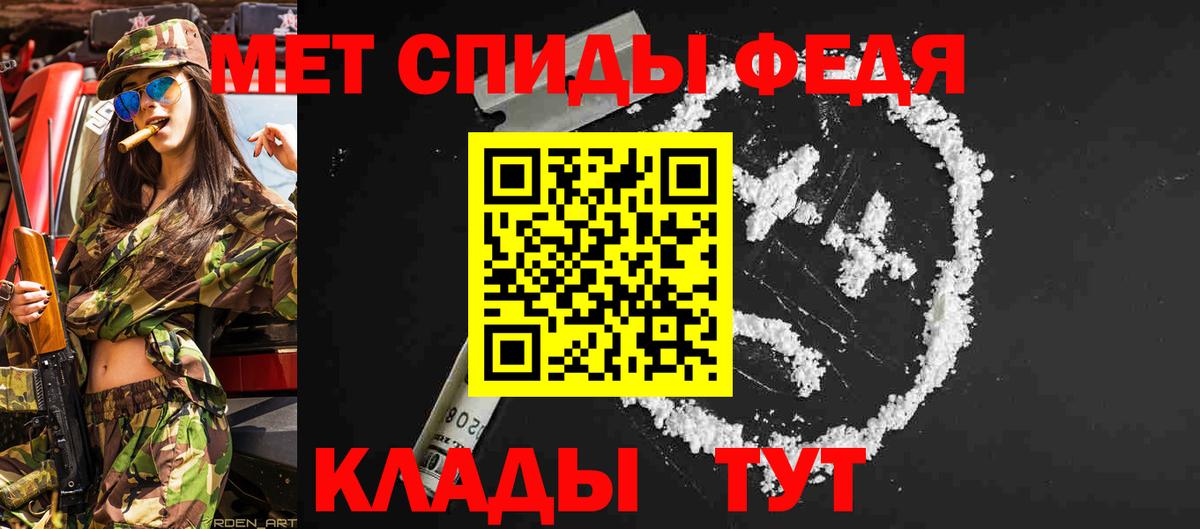 Мефедрон Междуреченск
