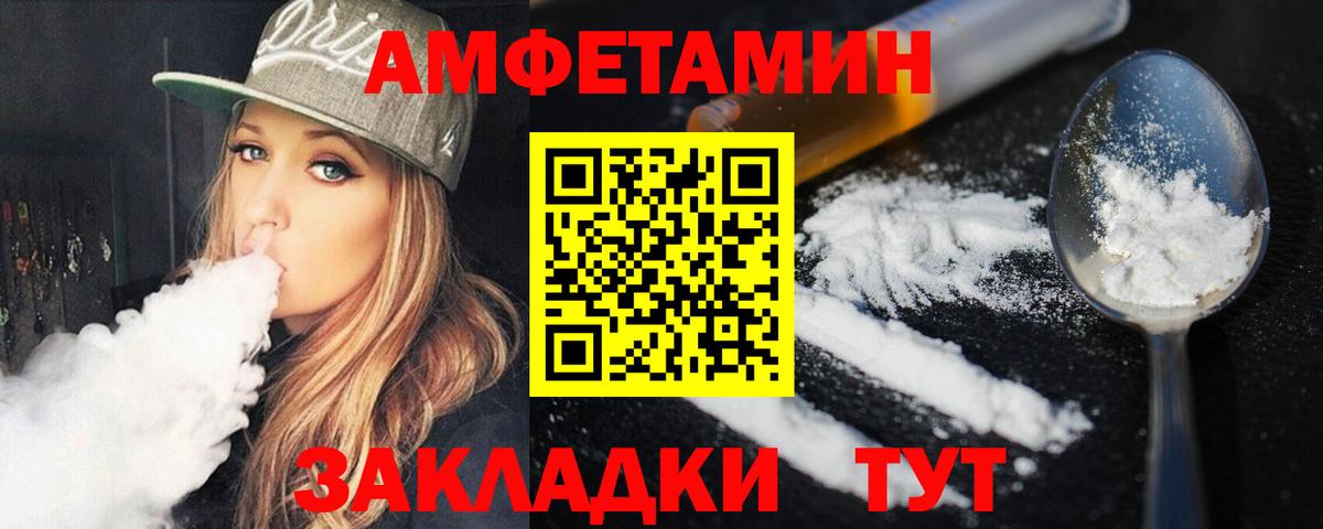 Первитин винт  Вход с VPN  Междуреченск 