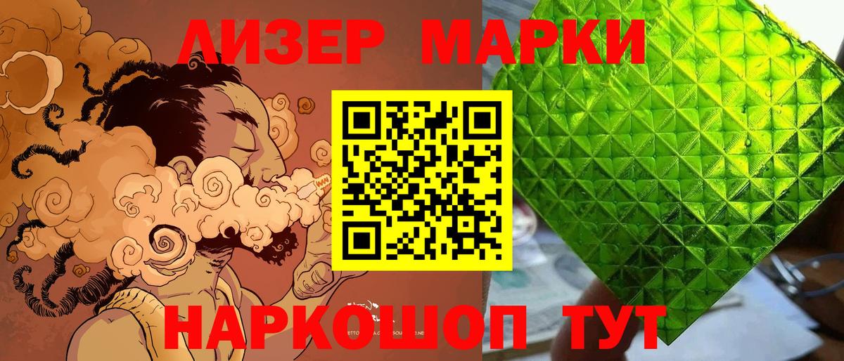 Марки 25I-NBOMe 1,8мг  Марки 25I-NBOMe 1,8мг  Междуреченск  Вход с VPN 