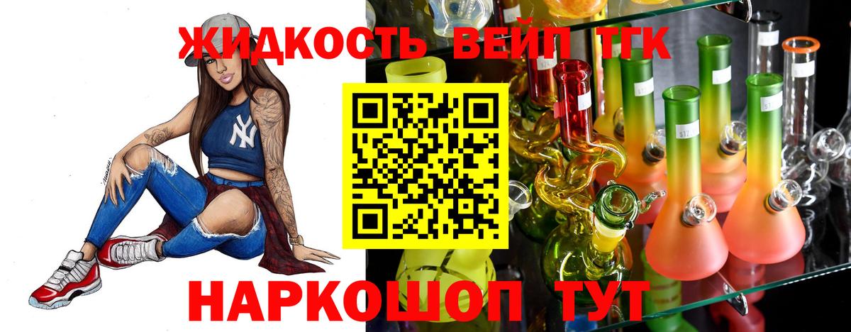 ТГК Wax Междуреченск