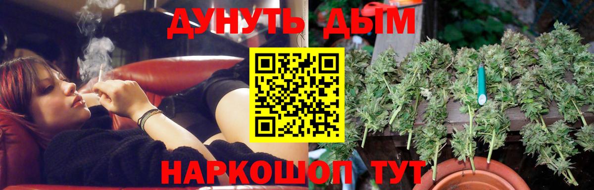 Междуреченск  Бошки марихуана сатива  Марихуана SATIVA & INDICA  Бошки марихуана ГИДРОПОН  Вход с VPN 